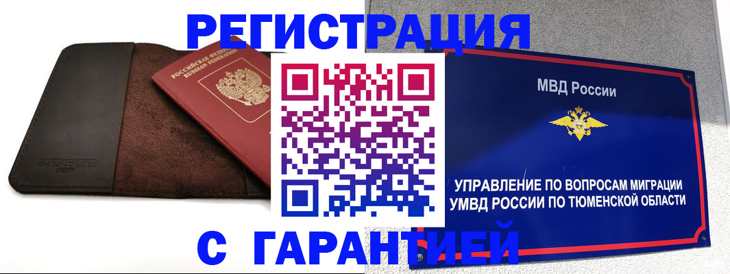 где прописаться в Урус-Мартане